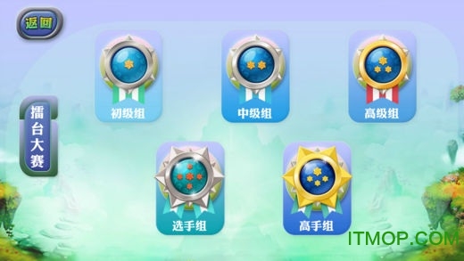 珠心算高手
