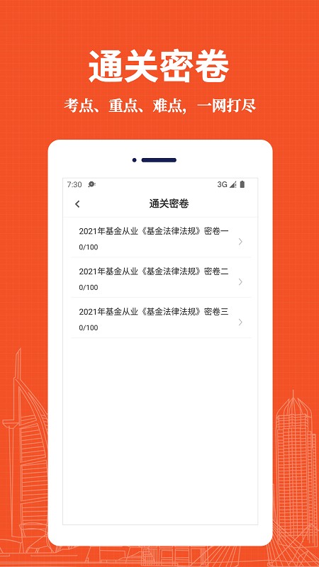 基金从业资格 基金从业资格