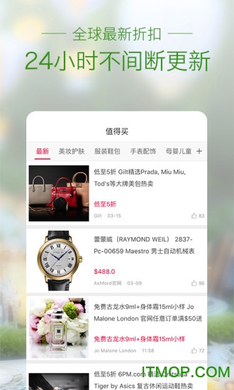 折疯了海淘 折疯了海淘