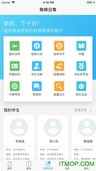 南软GMIS5