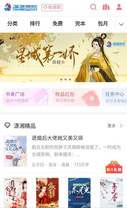 潇湘书院 潇湘书院