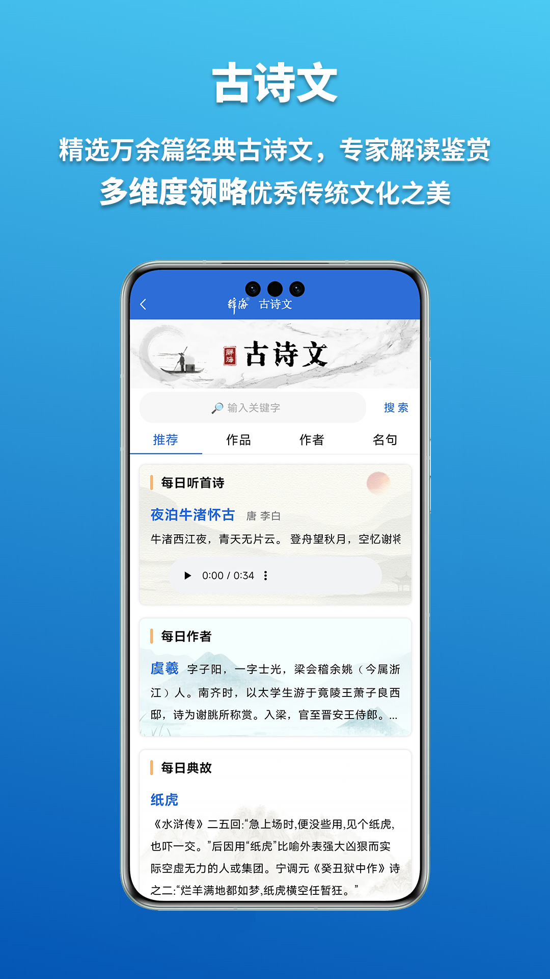 辞海