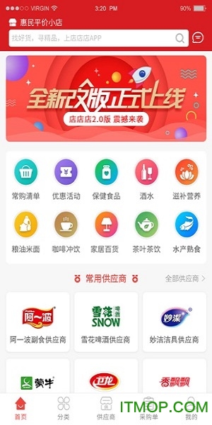 店店店