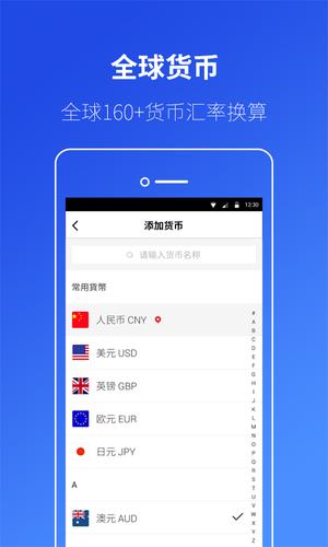 桔子汇率app