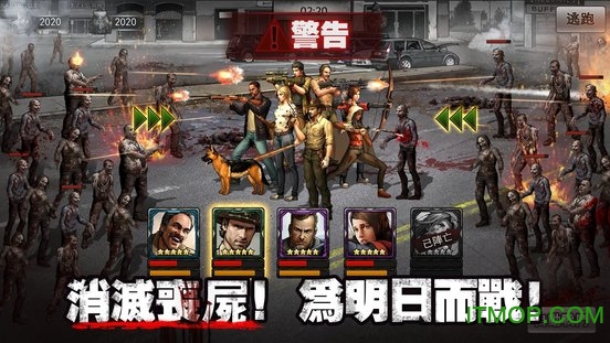 喪屍危機