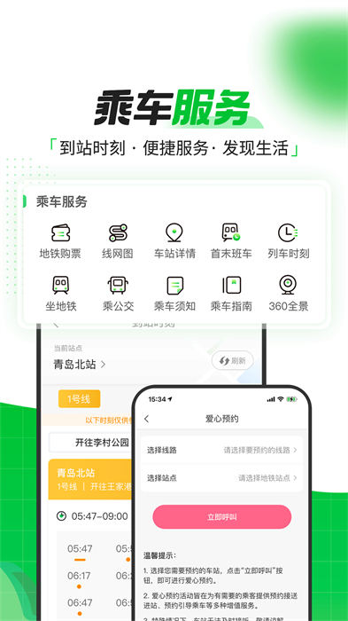 青岛地铁乘车码app最新版 青岛地铁乘车码app最新版
