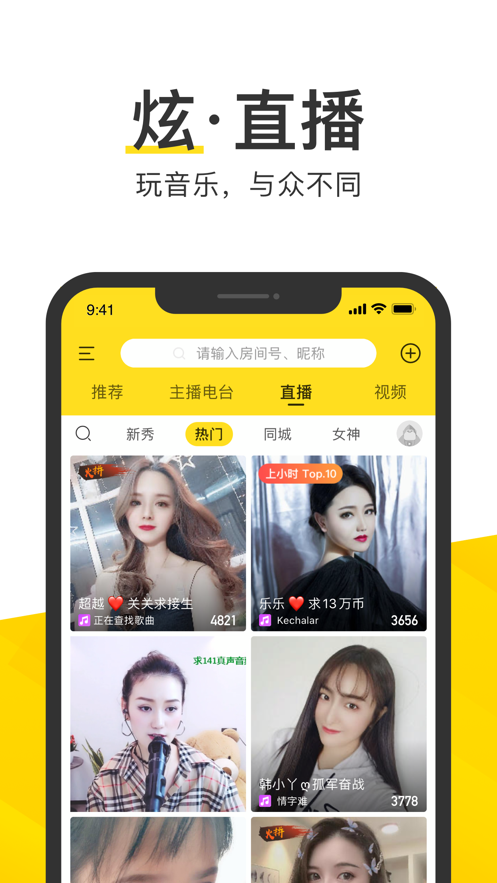 酷我音乐盒app官方版 酷我音乐盒app官方版