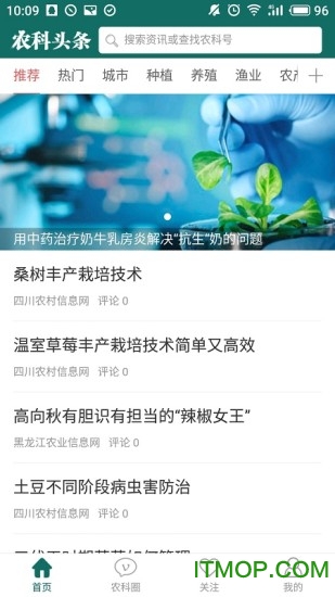 农科头条 农科头条