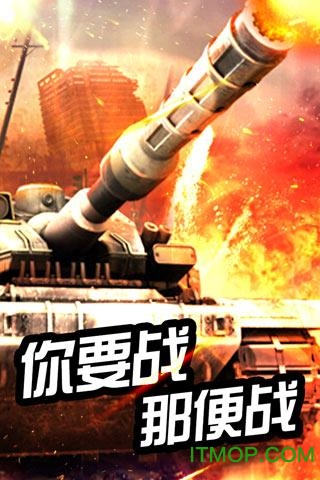 全民红警