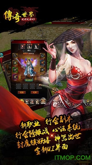 传奇世界 官网