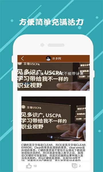 SmartStock计算器