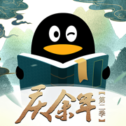 QQ阅读 QQ阅读