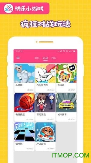 快乐小游戏