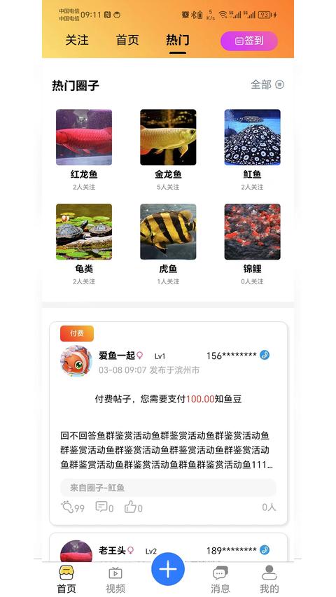 知鱼圈
