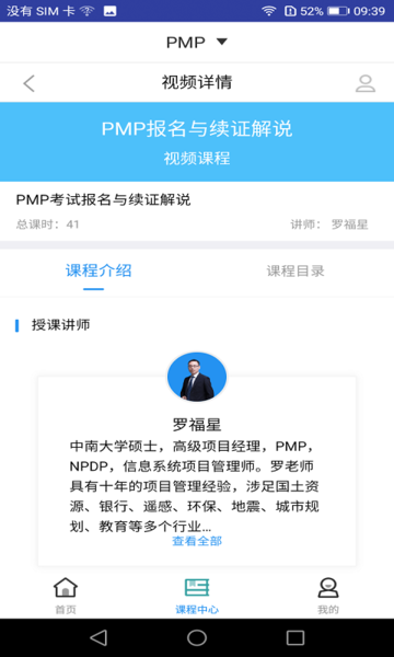 PMP题库