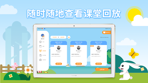 PPtutor青少儿中文