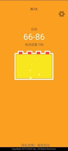 趣充电