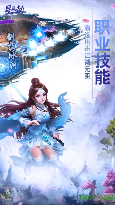 星辰劫Android 星辰劫Android