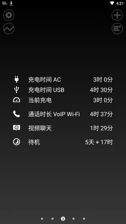 Battery+