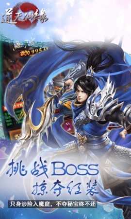 逆天仙缘BT