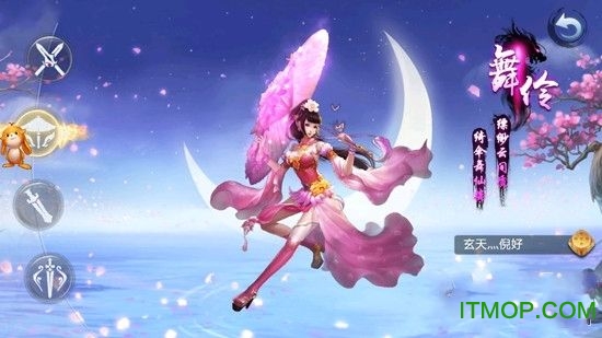 明月飞仙传