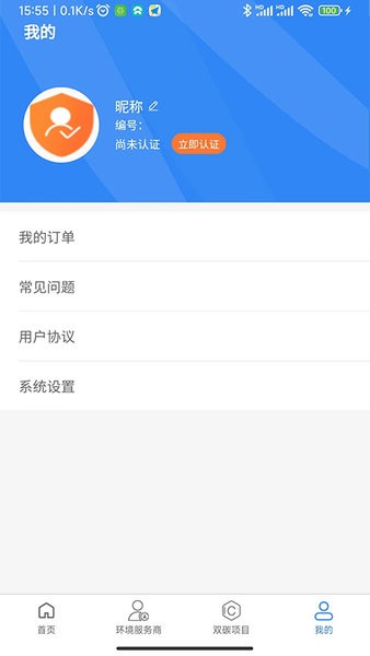 智云环责险