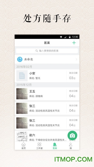 明医 明医