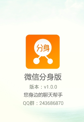 微信双开共存版2022