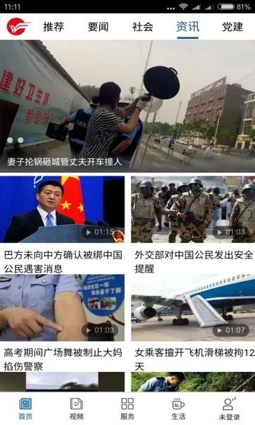 今日潍坊