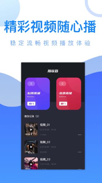 玲珑视频播放器