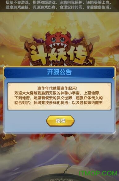仙逆轮回