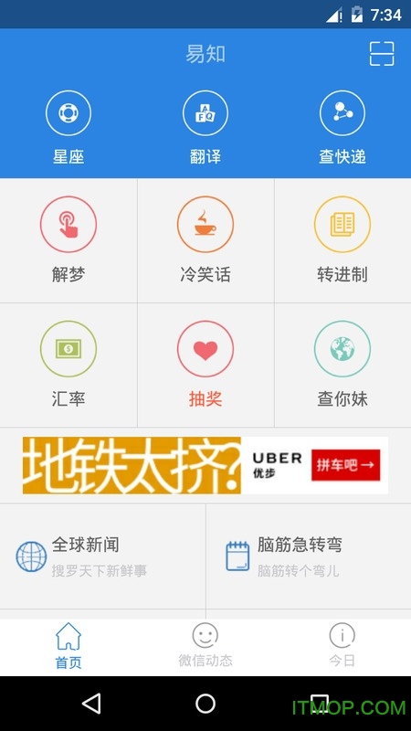 易知
