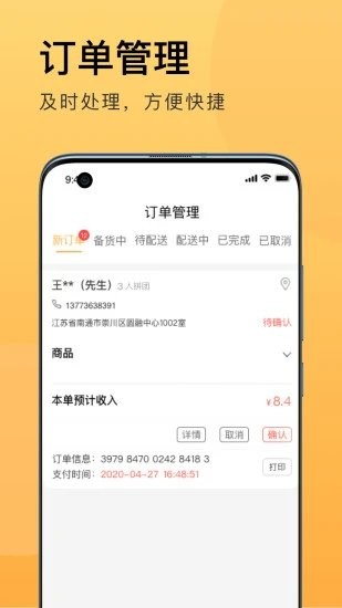 伙拼外卖 伙拼外卖