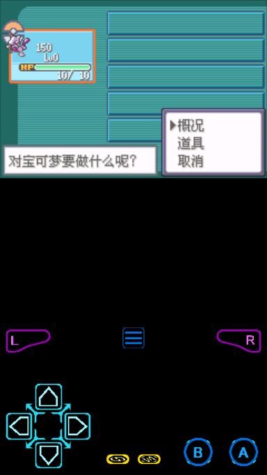 口袋妖怪口袋暴龙5.0