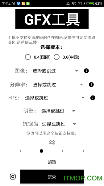 和平精英大平板视角软件(gfx工具箱) 和平精英大平板视角软件(gfx工具箱)