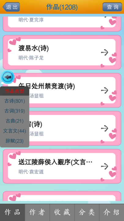 唐诗三百首大全 唐诗三百首大全