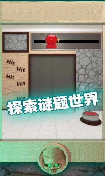最囧烧脑游戏