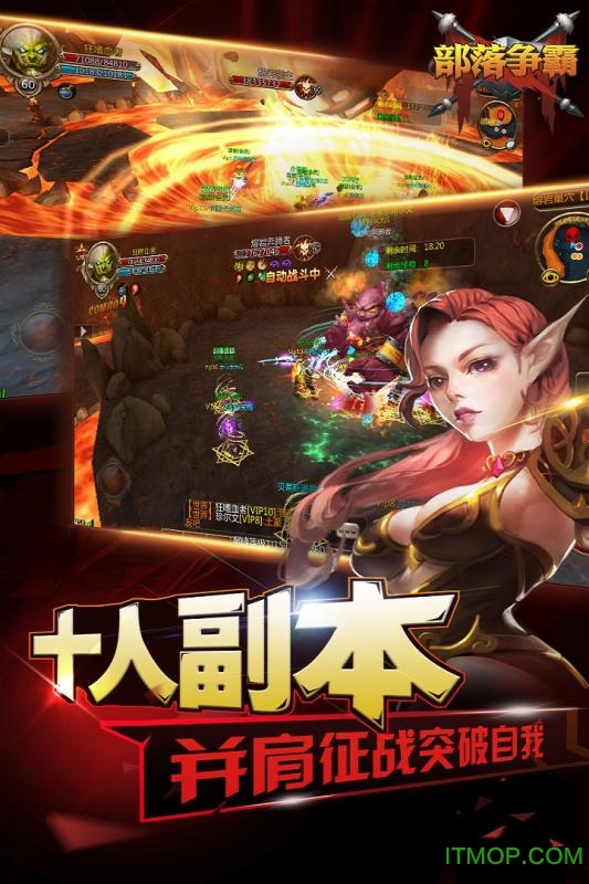 部落争霸(全新套装)