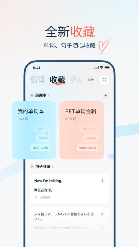 有道翻译官app官方版