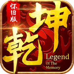 乾坤Online