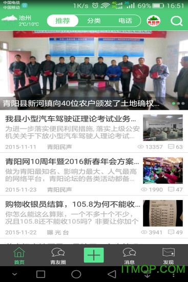 青阳网