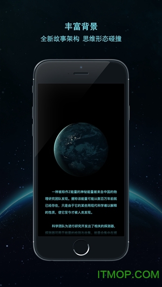 地球入侵
