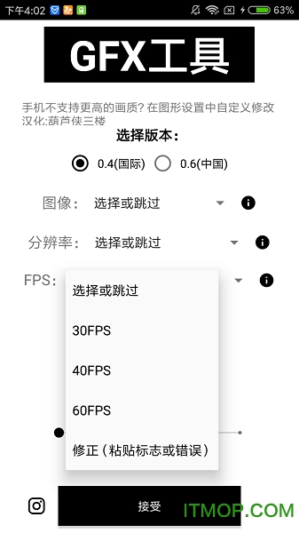 和平精英大平板视角软件(gfx工具箱) 和平精英大平板视角软件(gfx工具箱)