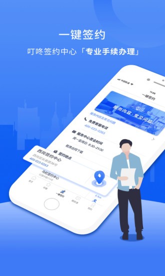 叮咚房产网app