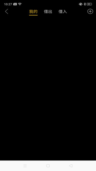 铁将军防盗手机控制软件