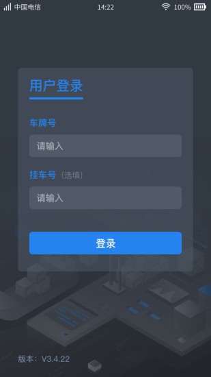 集卡港区宝