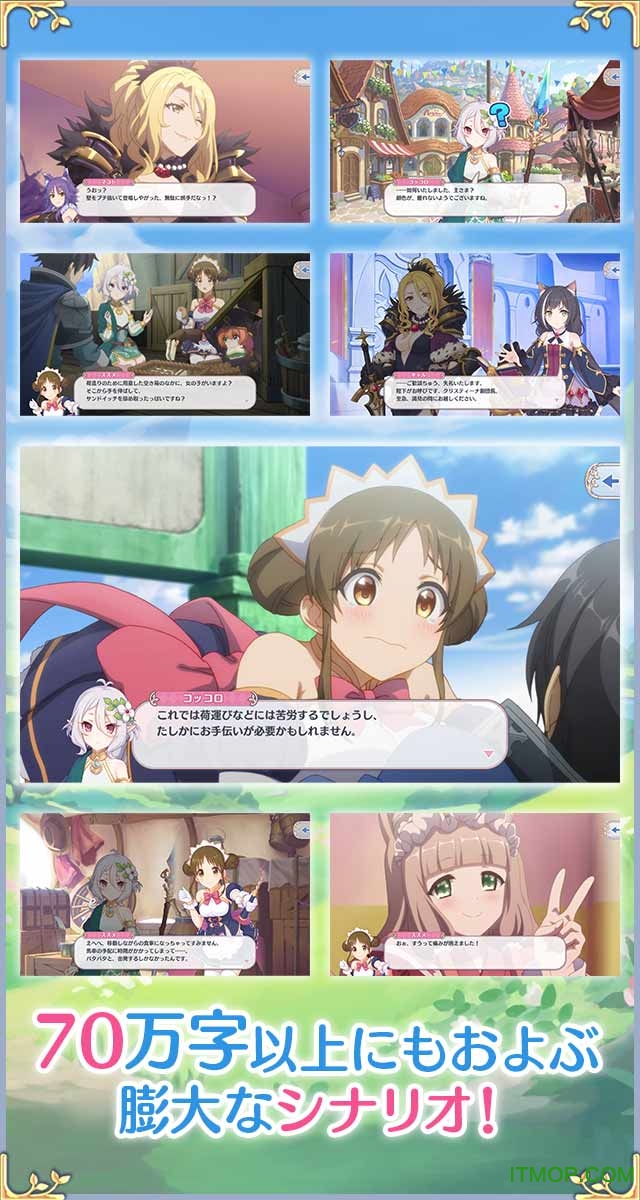 公主连接redive台服版