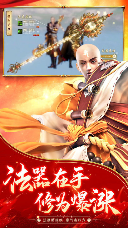 逆火苍穹之唯我独仙手游