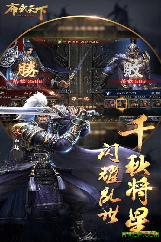 布武天下 布武天下
