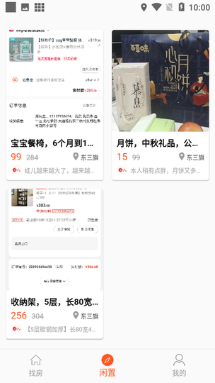 有生活